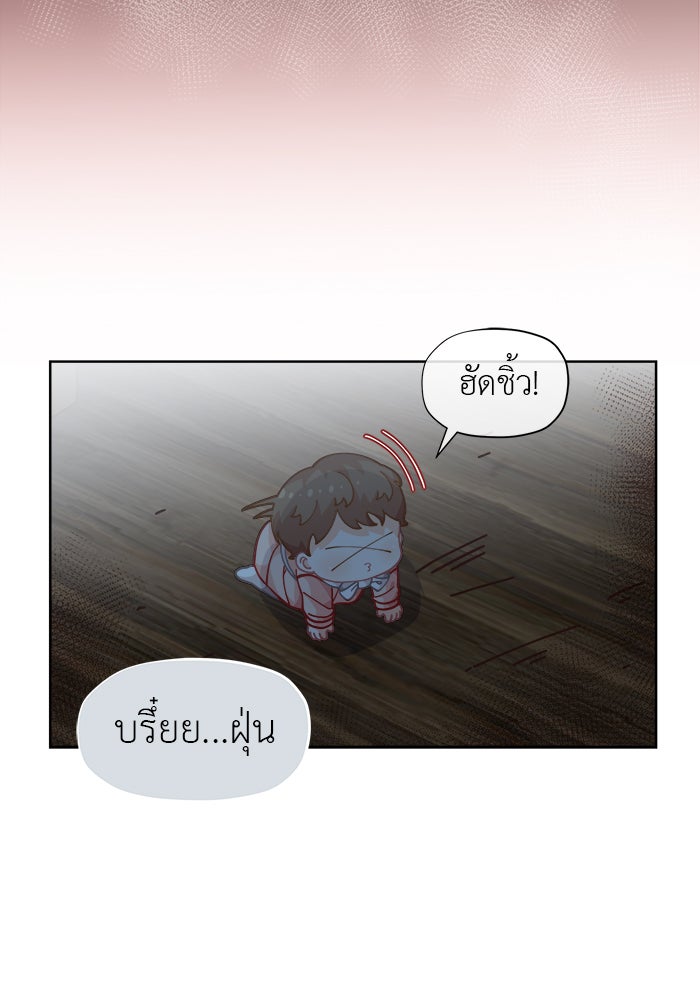 ชีวิตใหม่ของยัยเลดี้ตัวประกอบ - หน้า 74