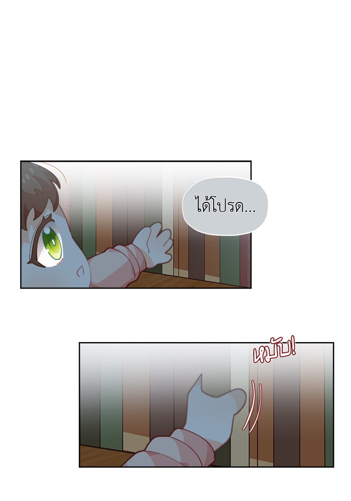 ชีวิตใหม่ของยัยเลดี้ตัวประกอบ - หน้า 81
