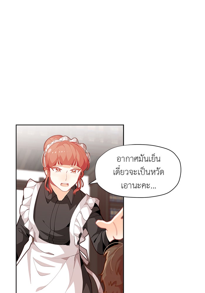 ชีวิตใหม่ของยัยเลดี้ตัวประกอบ - หน้า 9