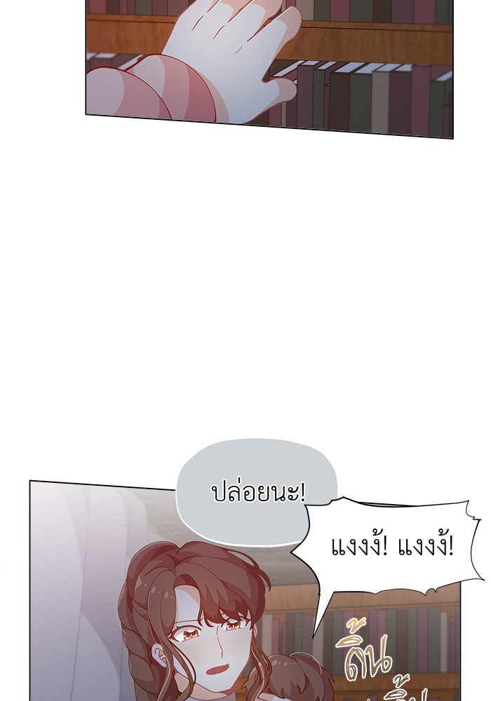 ชีวิตใหม่ของยัยเลดี้ตัวประกอบ - หน้า 12