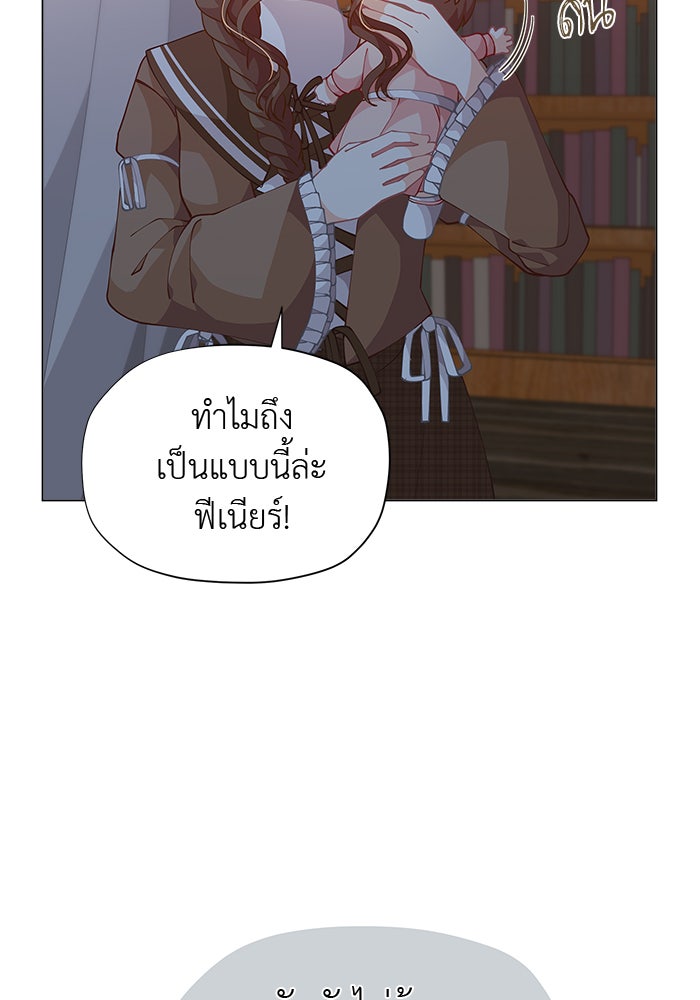 ชีวิตใหม่ของยัยเลดี้ตัวประกอบ - หน้า 13