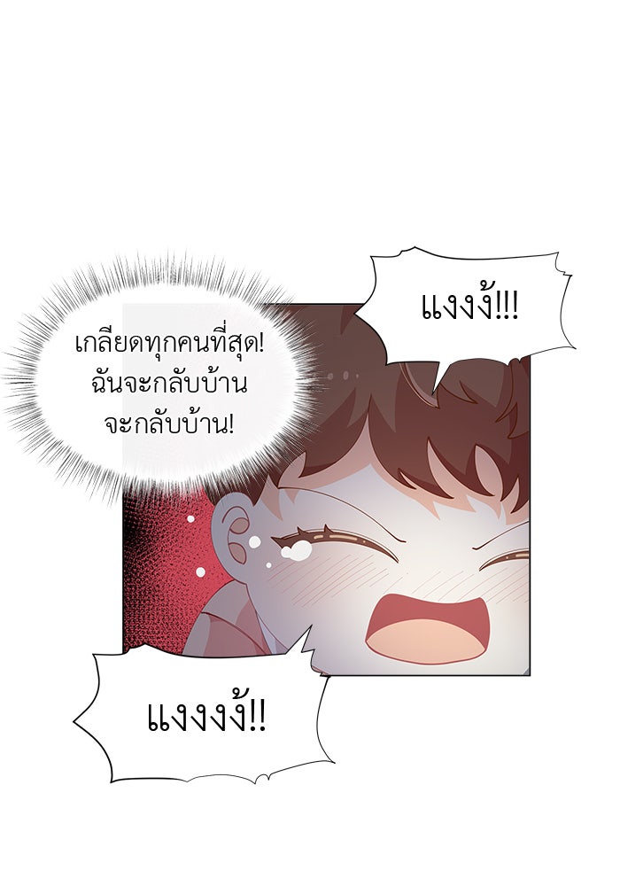 ชีวิตใหม่ของยัยเลดี้ตัวประกอบ - หน้า 16