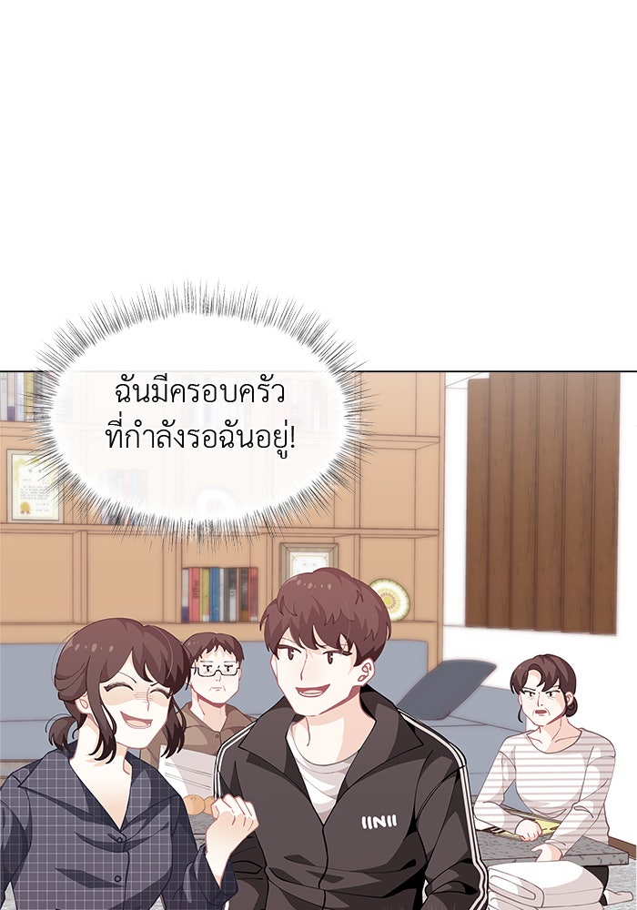 ชีวิตใหม่ของยัยเลดี้ตัวประกอบ - หน้า 17