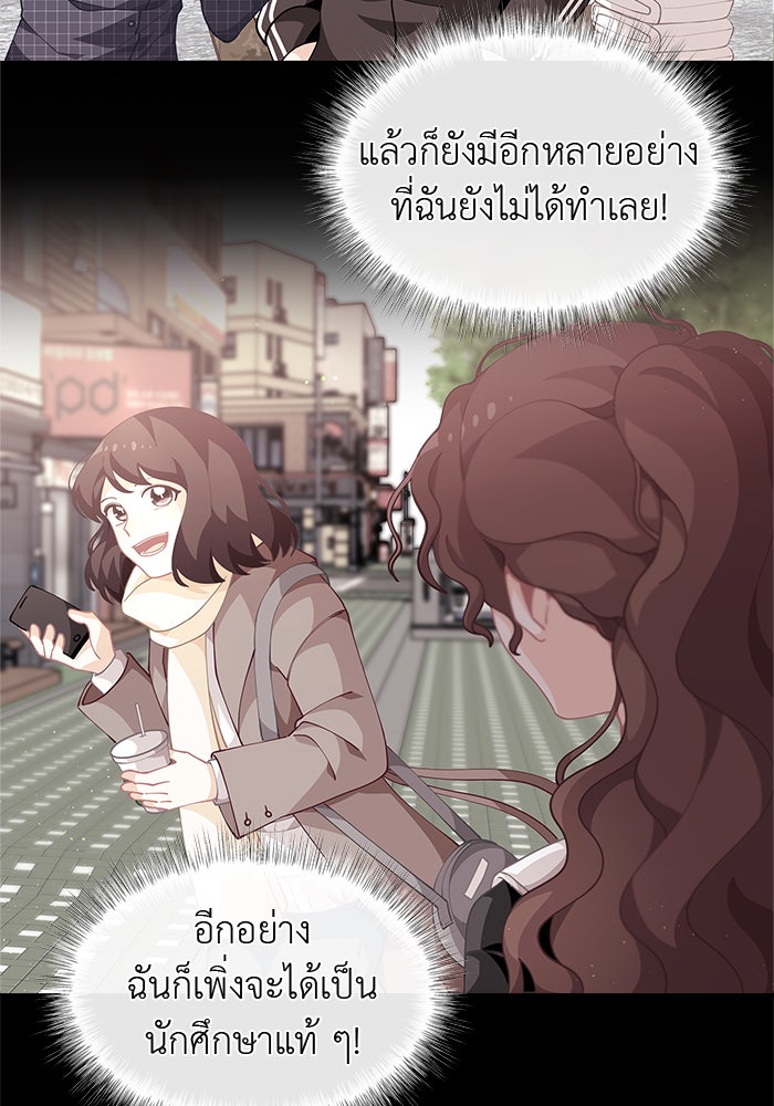 ชีวิตใหม่ของยัยเลดี้ตัวประกอบ - หน้า 18