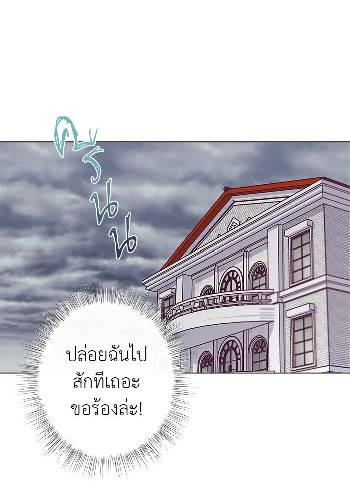 ชีวิตใหม่ของยัยเลดี้ตัวประกอบ - หน้า 21