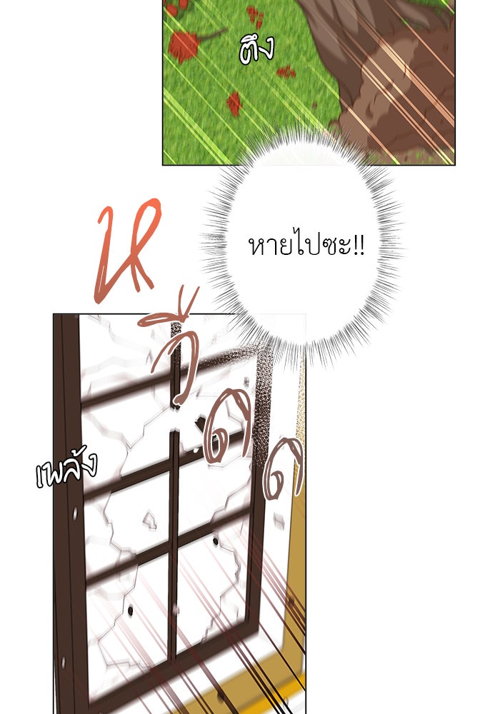 ชีวิตใหม่ของยัยเลดี้ตัวประกอบ - หน้า 23