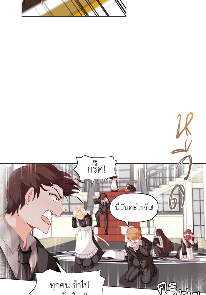 ชีวิตใหม่ของยัยเลดี้ตัวประกอบ - หน้า 24