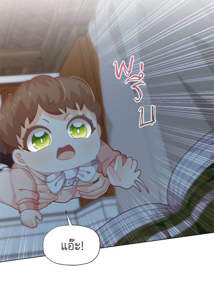 ชีวิตใหม่ของยัยเลดี้ตัวประกอบ - หน้า 3