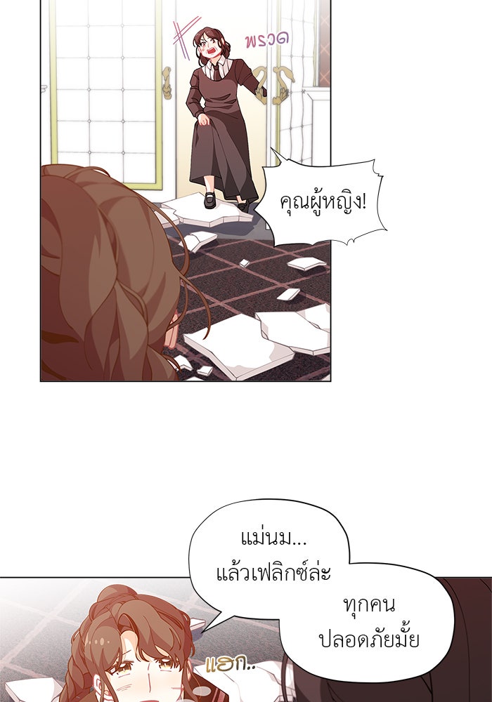 ชีวิตใหม่ของยัยเลดี้ตัวประกอบ - หน้า 40
