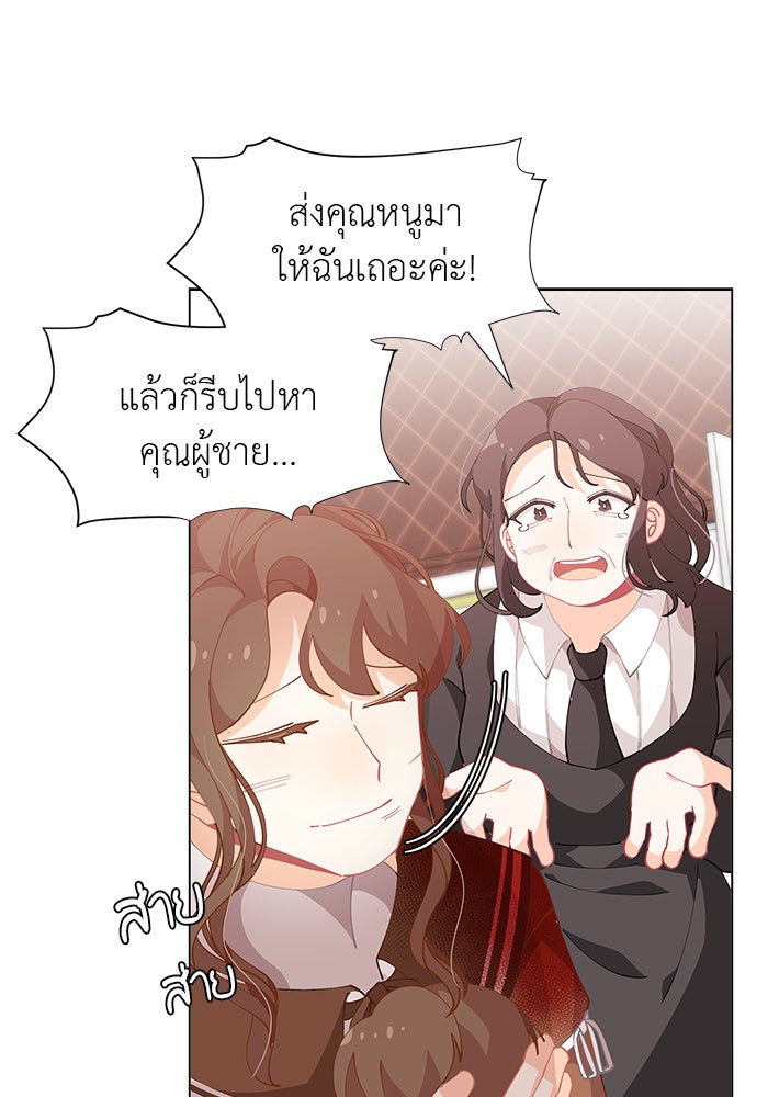 ชีวิตใหม่ของยัยเลดี้ตัวประกอบ - หน้า 44