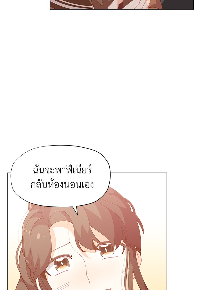 ชีวิตใหม่ของยัยเลดี้ตัวประกอบ - หน้า 45