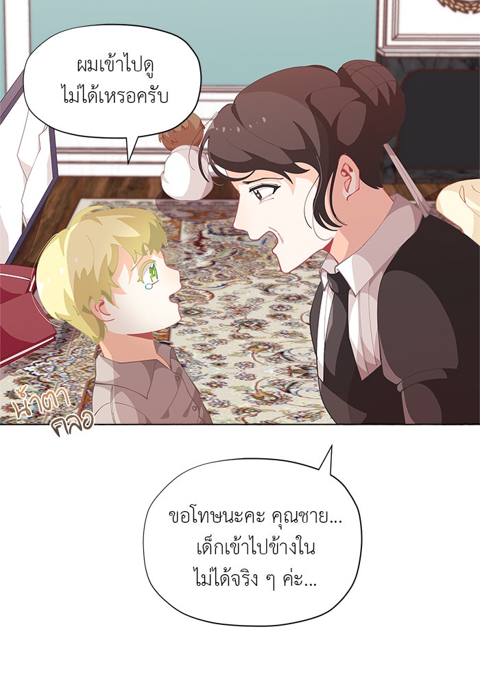 ชีวิตใหม่ของยัยเลดี้ตัวประกอบ - หน้า 62