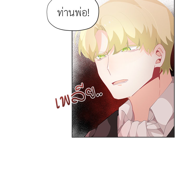 ชีวิตใหม่ของยัยเลดี้ตัวประกอบ - หน้า 64