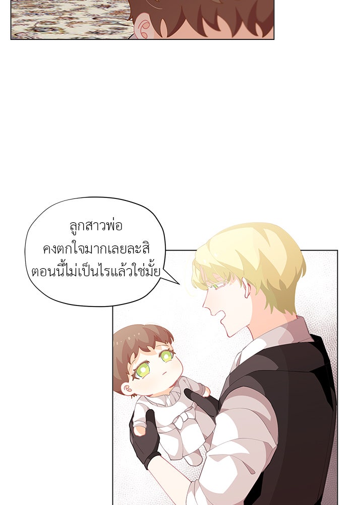 ชีวิตใหม่ของยัยเลดี้ตัวประกอบ - หน้า 67