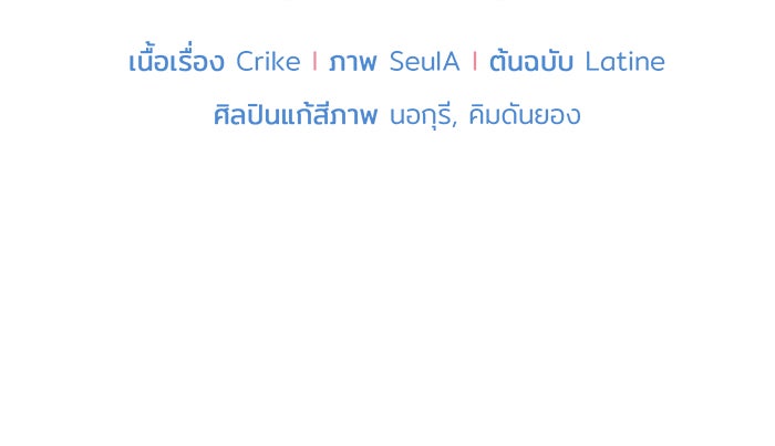 ชีวิตใหม่ของยัยเลดี้ตัวประกอบ - หน้า 8