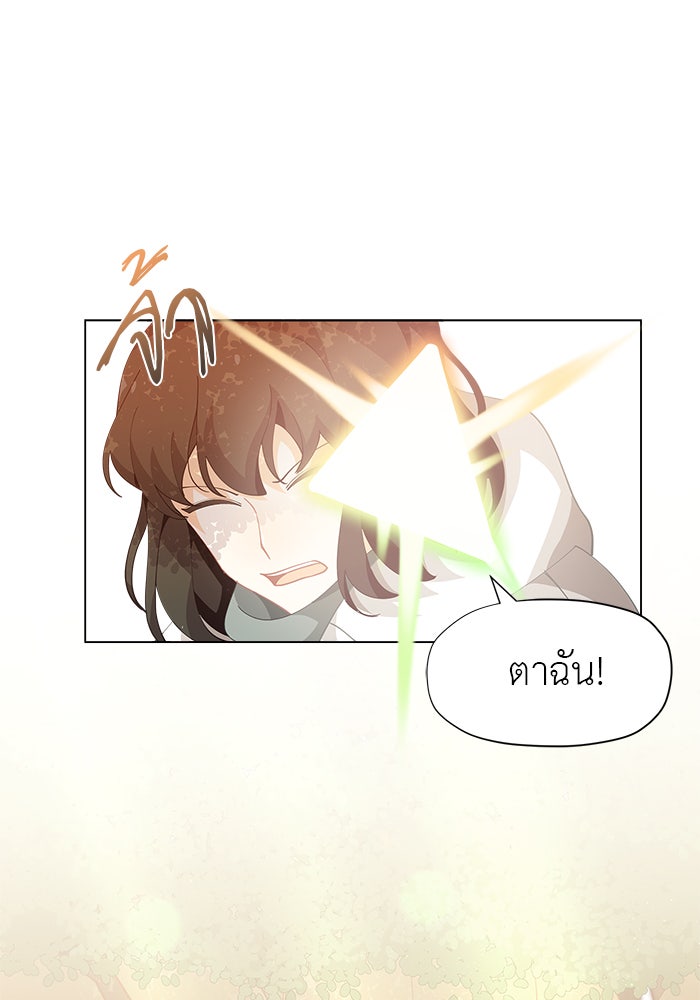 ชีวิตใหม่ของยัยเลดี้ตัวประกอบ - หน้า 84