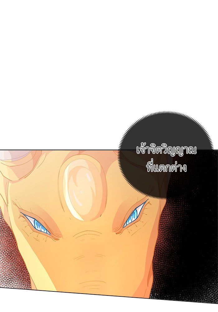 ชีวิตใหม่ของยัยเลดี้ตัวประกอบ - หน้า 93