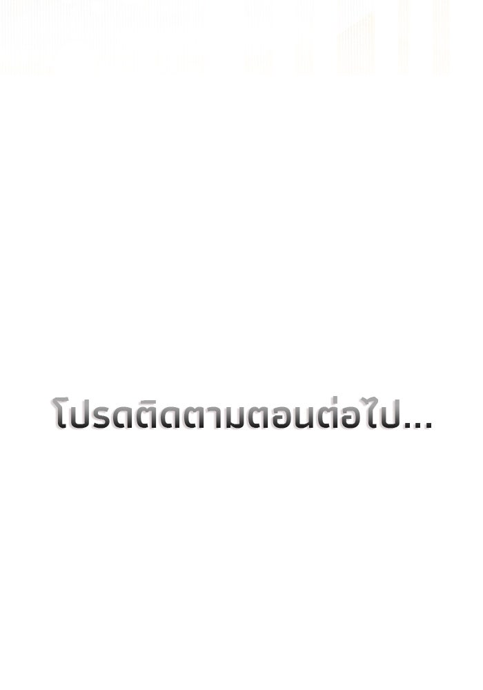 ชีวิตใหม่ของยัยเลดี้ตัวประกอบ - หน้า 100