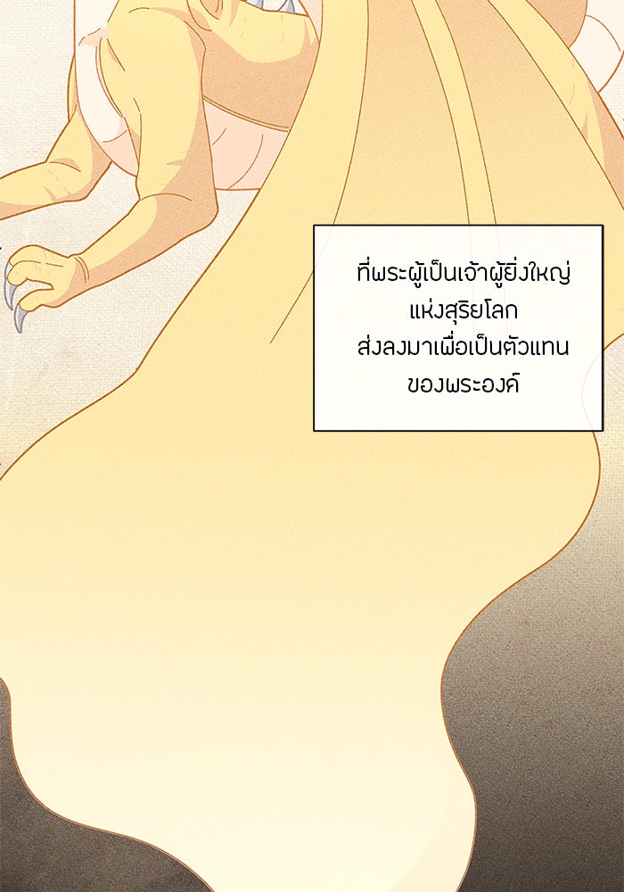 ชีวิตใหม่ของยัยเลดี้ตัวประกอบ - หน้า 20
