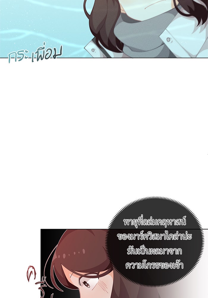 ชีวิตใหม่ของยัยเลดี้ตัวประกอบ - หน้า 52