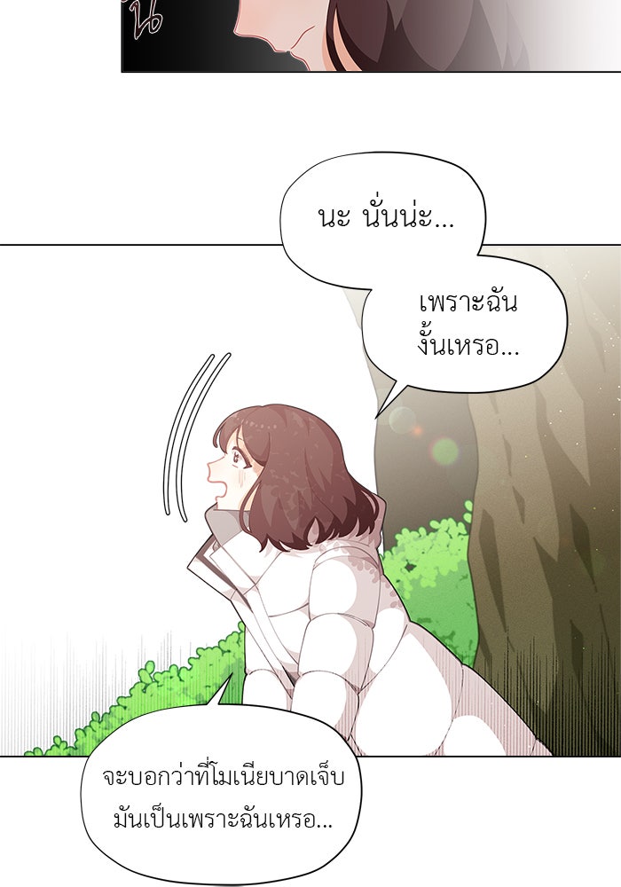 ชีวิตใหม่ของยัยเลดี้ตัวประกอบ - หน้า 53