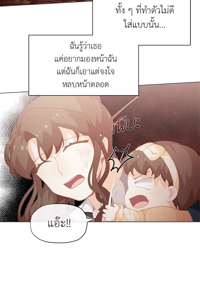 ชีวิตใหม่ของยัยเลดี้ตัวประกอบ - หน้า 58
