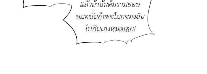 ชีวิตใหม่ของยัยเลดี้ตัวประกอบ - หน้า 66