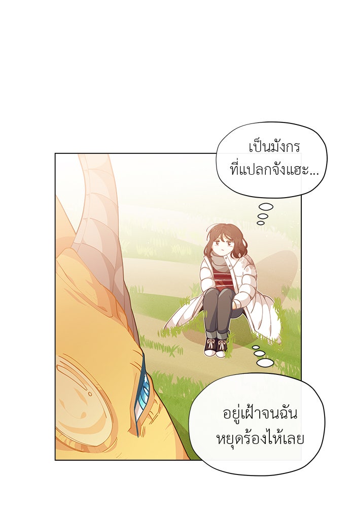 ชีวิตใหม่ของยัยเลดี้ตัวประกอบ - หน้า 74