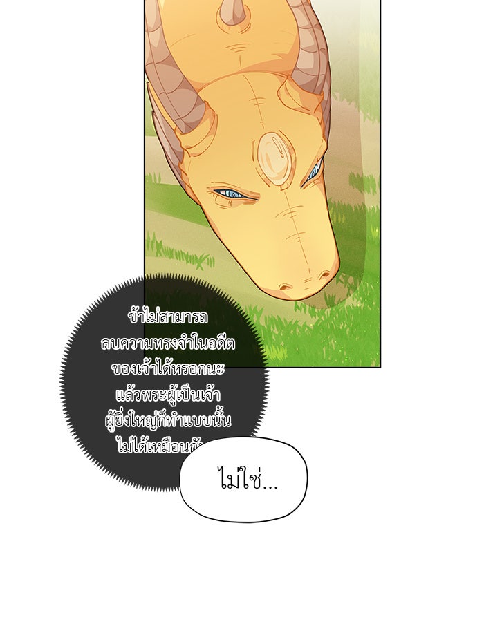 ชีวิตใหม่ของยัยเลดี้ตัวประกอบ - หน้า 77