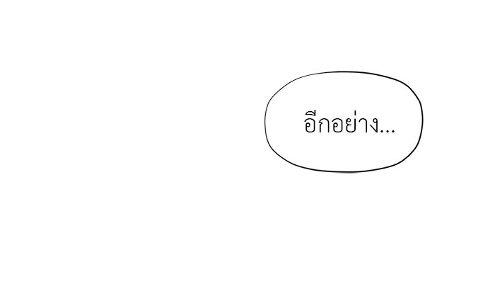 ชีวิตใหม่ของยัยเลดี้ตัวประกอบ - หน้า 83