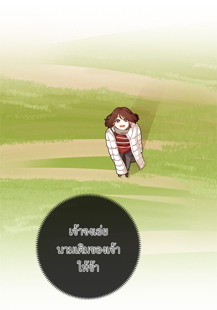 ชีวิตใหม่ของยัยเลดี้ตัวประกอบ - หน้า 94