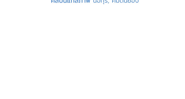 ชีวิตใหม่ของยัยเลดี้ตัวประกอบ - หน้า 12