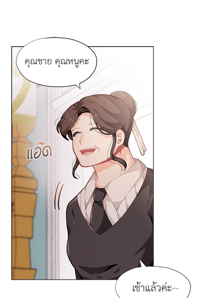 ชีวิตใหม่ของยัยเลดี้ตัวประกอบ - หน้า 18