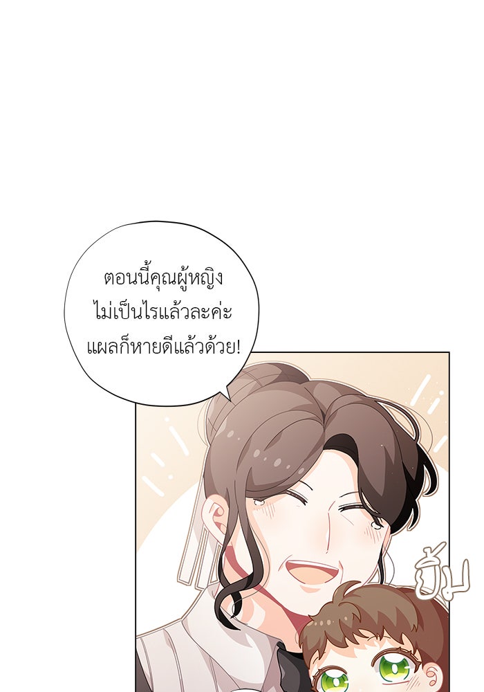 ชีวิตใหม่ของยัยเลดี้ตัวประกอบ - หน้า 24