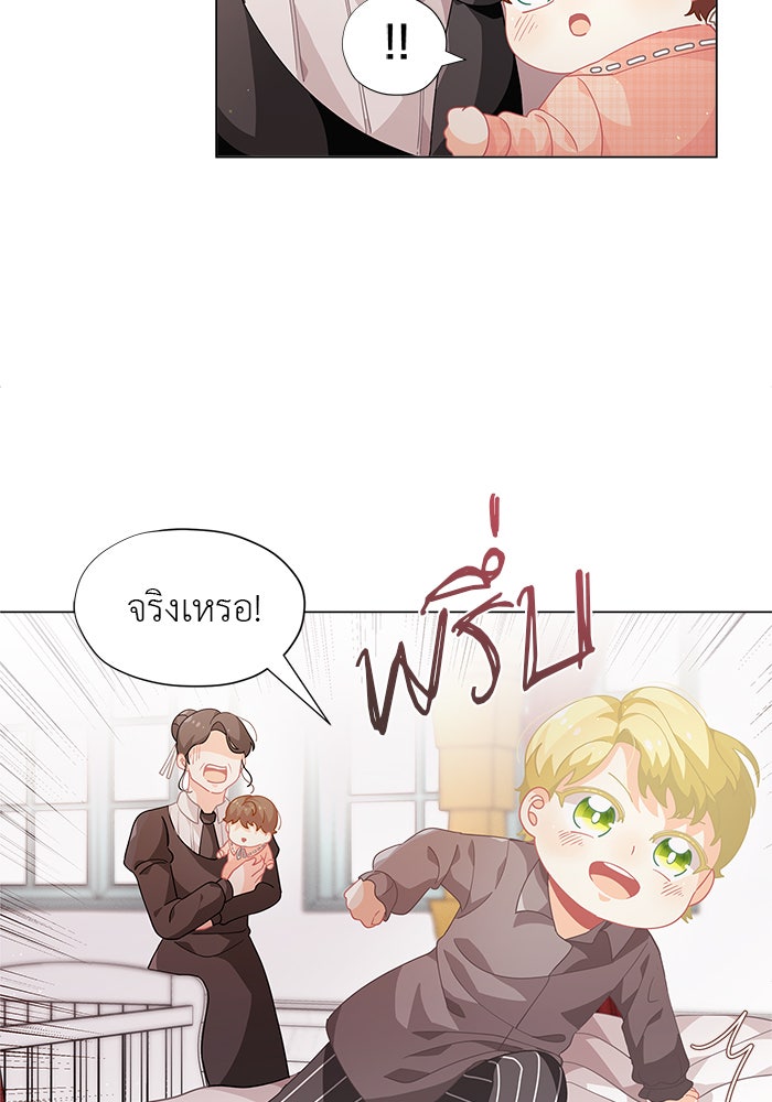 ชีวิตใหม่ของยัยเลดี้ตัวประกอบ - หน้า 25