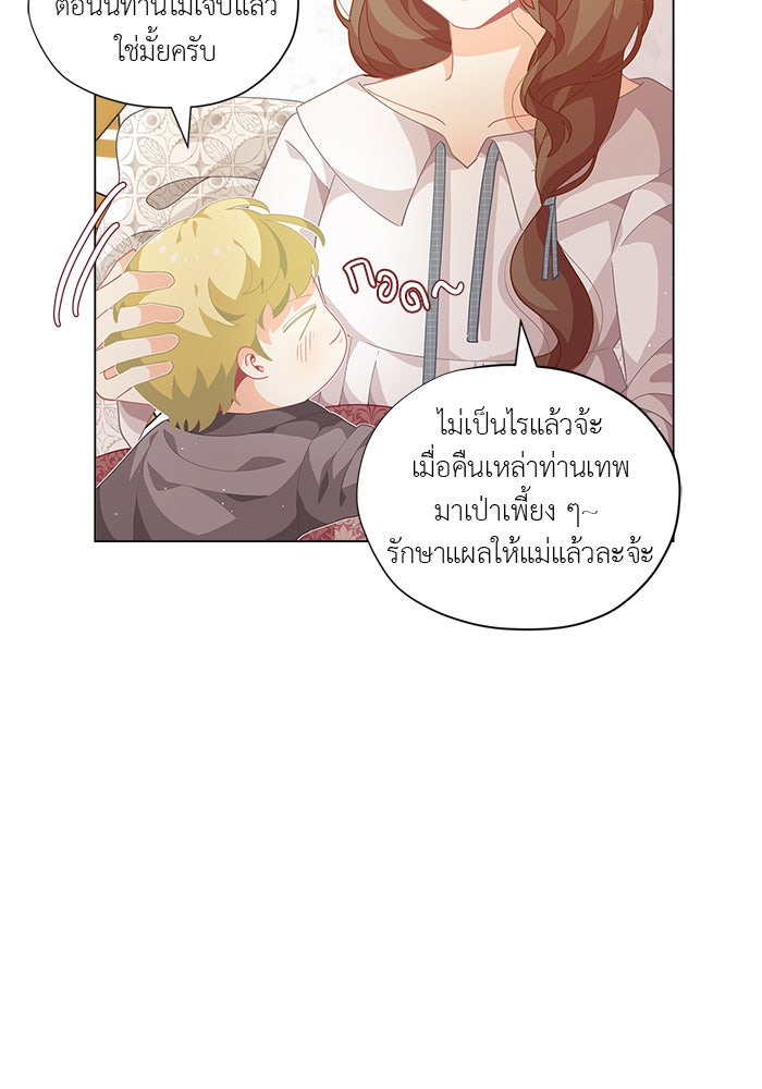 ชีวิตใหม่ของยัยเลดี้ตัวประกอบ - หน้า 31