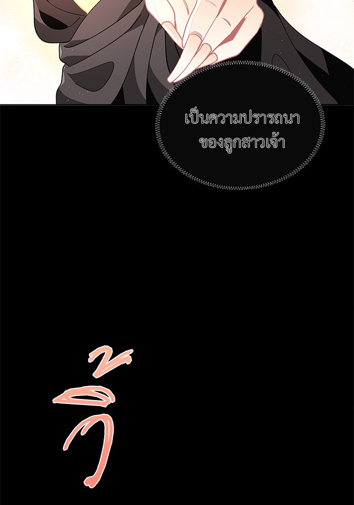 ชีวิตใหม่ของยัยเลดี้ตัวประกอบ - หน้า 47