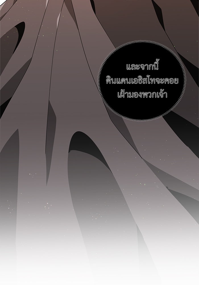ชีวิตใหม่ของยัยเลดี้ตัวประกอบ - หน้า 52