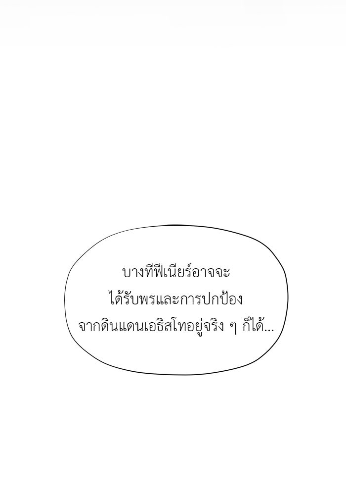 ชีวิตใหม่ของยัยเลดี้ตัวประกอบ - หน้า 53