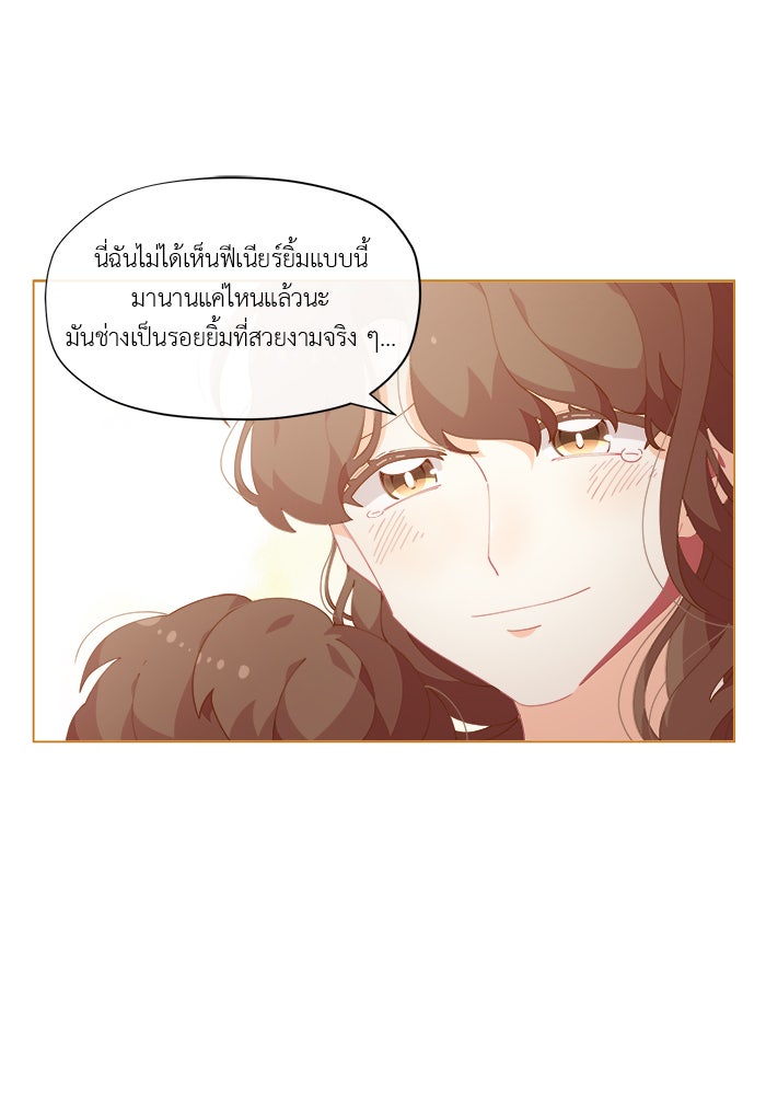 ชีวิตใหม่ของยัยเลดี้ตัวประกอบ - หน้า 56