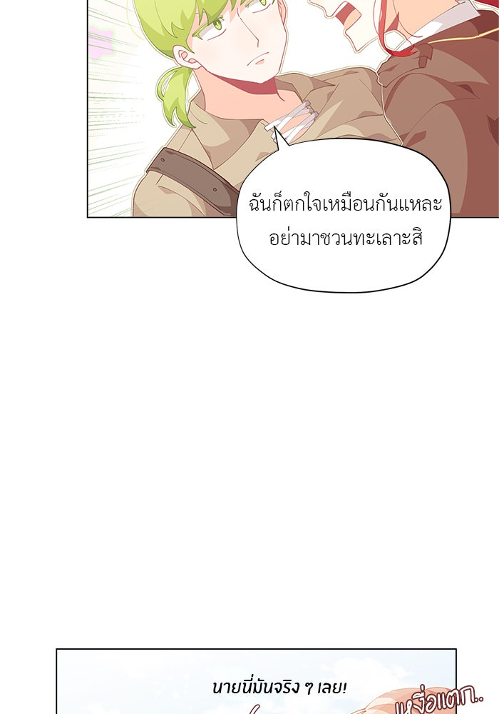 ชีวิตใหม่ของยัยเลดี้ตัวประกอบ - หน้า 64