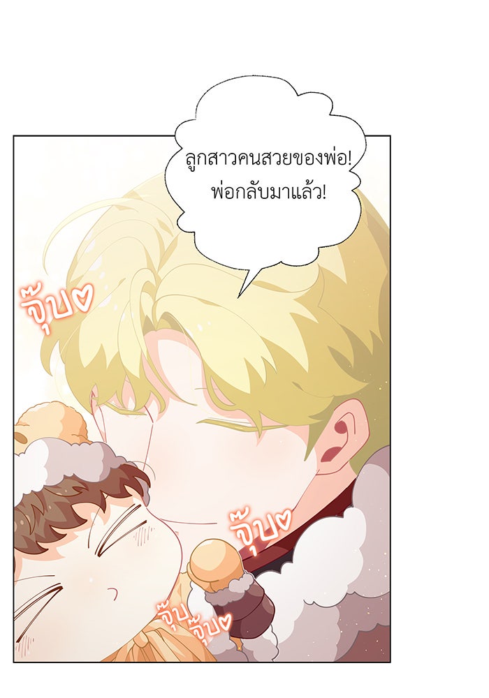 ชีวิตใหม่ของยัยเลดี้ตัวประกอบ - หน้า 83