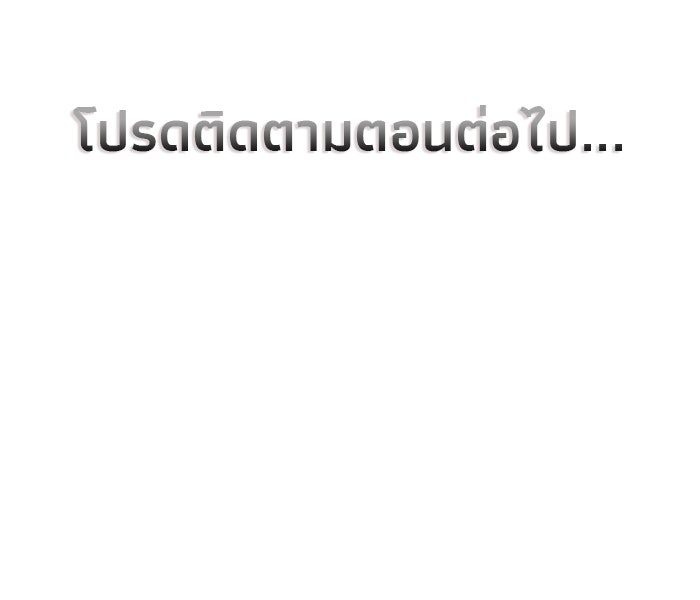 ชีวิตใหม่ของยัยเลดี้ตัวประกอบ - หน้า 98