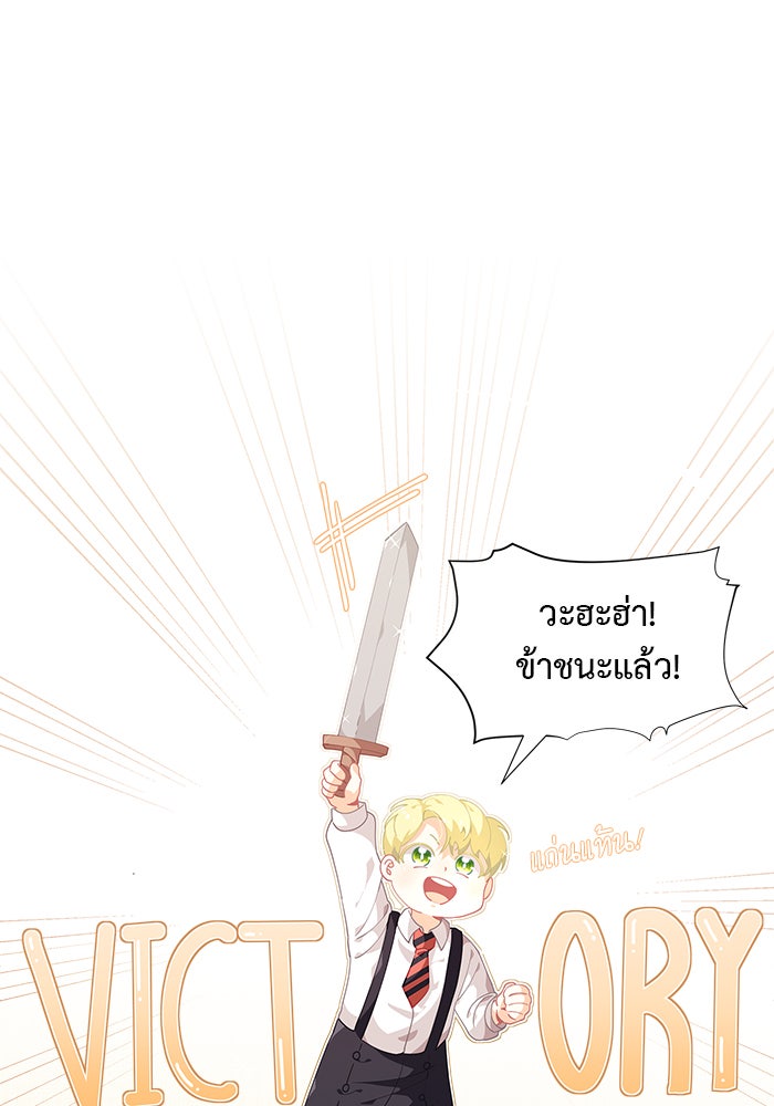ชีวิตใหม่ของยัยเลดี้ตัวประกอบ - หน้า 11
