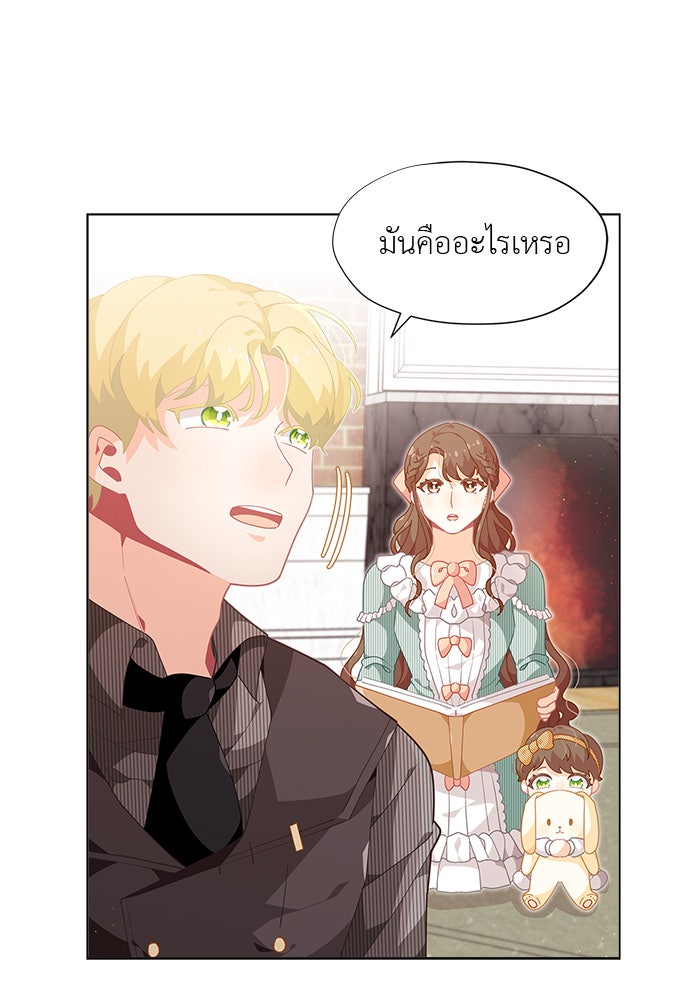 ชีวิตใหม่ของยัยเลดี้ตัวประกอบ - หน้า 16
