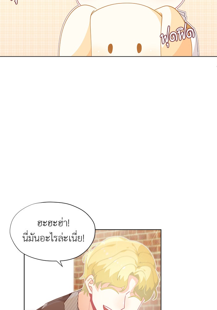 ชีวิตใหม่ของยัยเลดี้ตัวประกอบ - หน้า 21