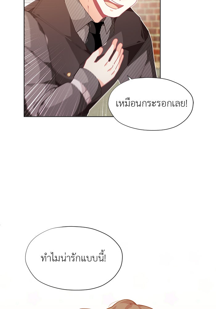 ชีวิตใหม่ของยัยเลดี้ตัวประกอบ - หน้า 22