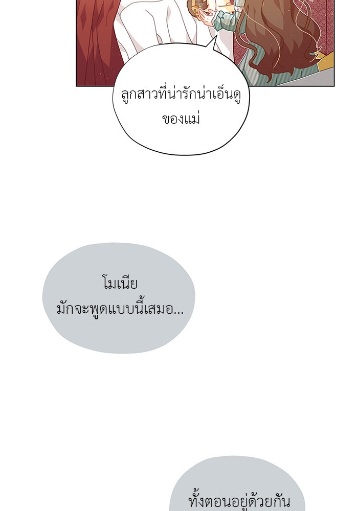 ชีวิตใหม่ของยัยเลดี้ตัวประกอบ - หน้า 42