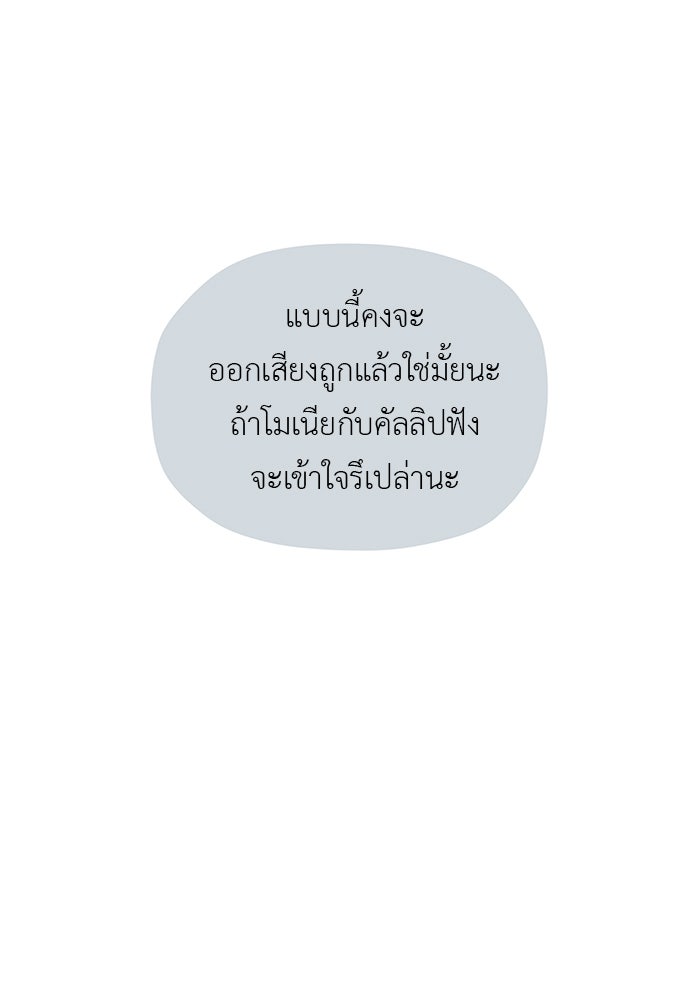 ชีวิตใหม่ของยัยเลดี้ตัวประกอบ - หน้า 5