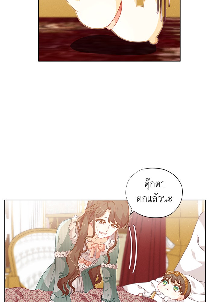 ชีวิตใหม่ของยัยเลดี้ตัวประกอบ - หน้า 53